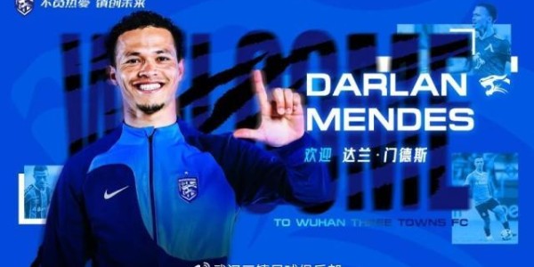 九游娱乐入口-武汉三镇官宣：罗马里奥、艾菲尔丁刘若钒等9人加盟