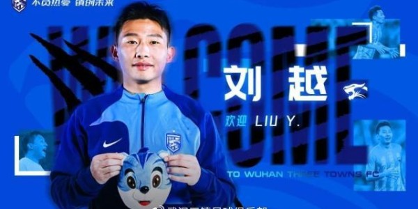 九游娱乐入口-武汉三镇官宣：罗马里奥、艾菲尔丁刘若钒等9人加盟