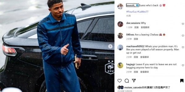九游娱乐下载-👀啥情况？韦斯利-福法纳删除了社媒上所有切尔西相关的内容