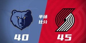 半场-杨瀚森14分钟6中3拿下8分2板2助！开拓者领先灰熊5分！